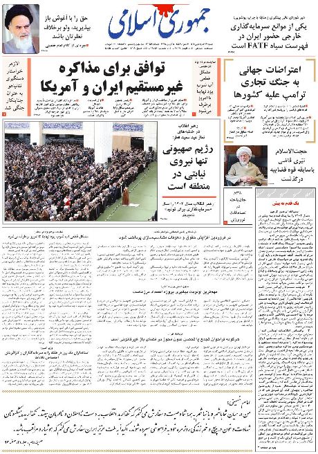 يک قدم به پيش