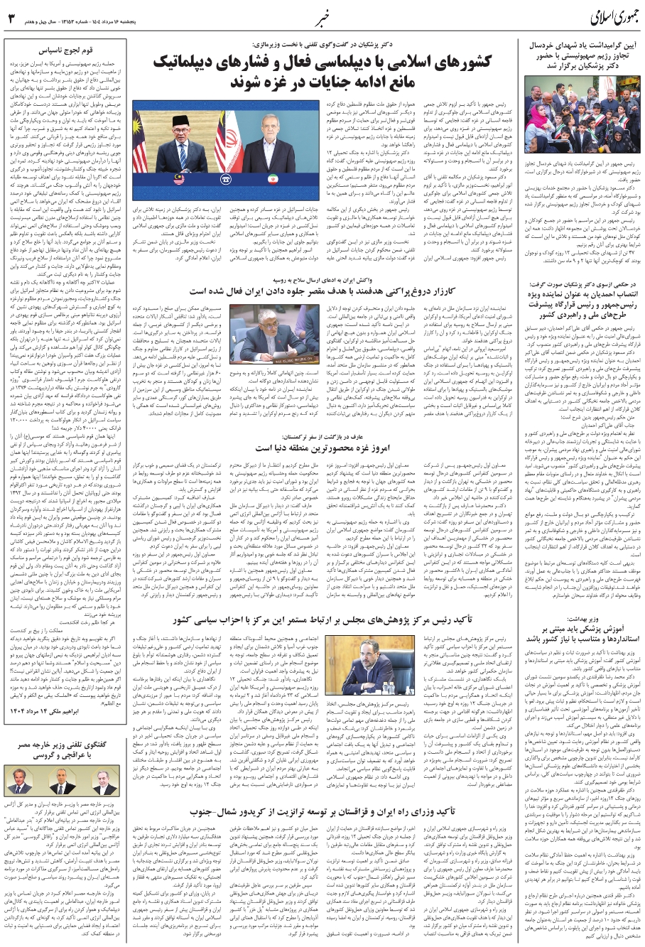 وزير بهداشت:آموزش پزشکي بايد مبتني بر استانداردها و متناسب با نياز کشور باشد