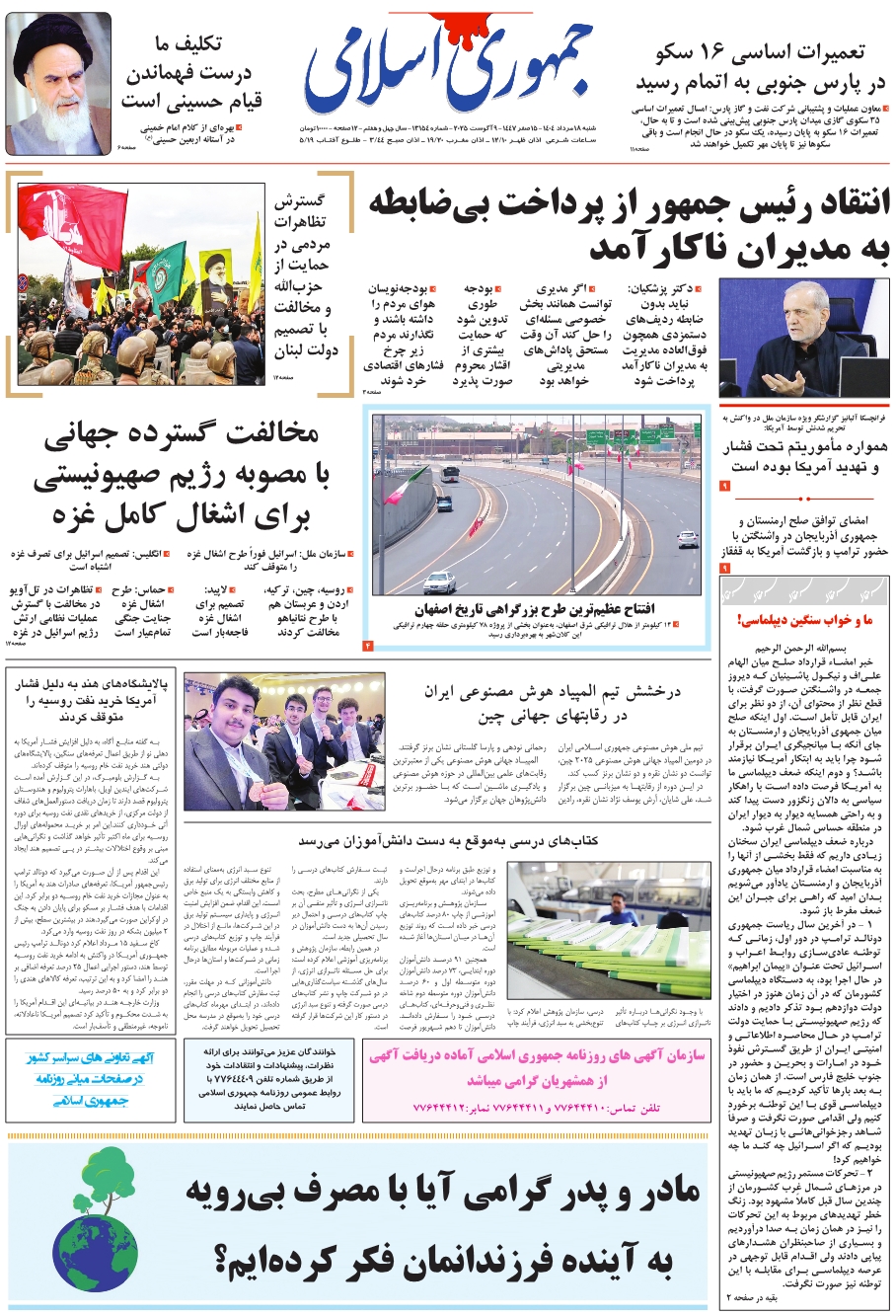 ما و خواب سنگين ديپلماسي!