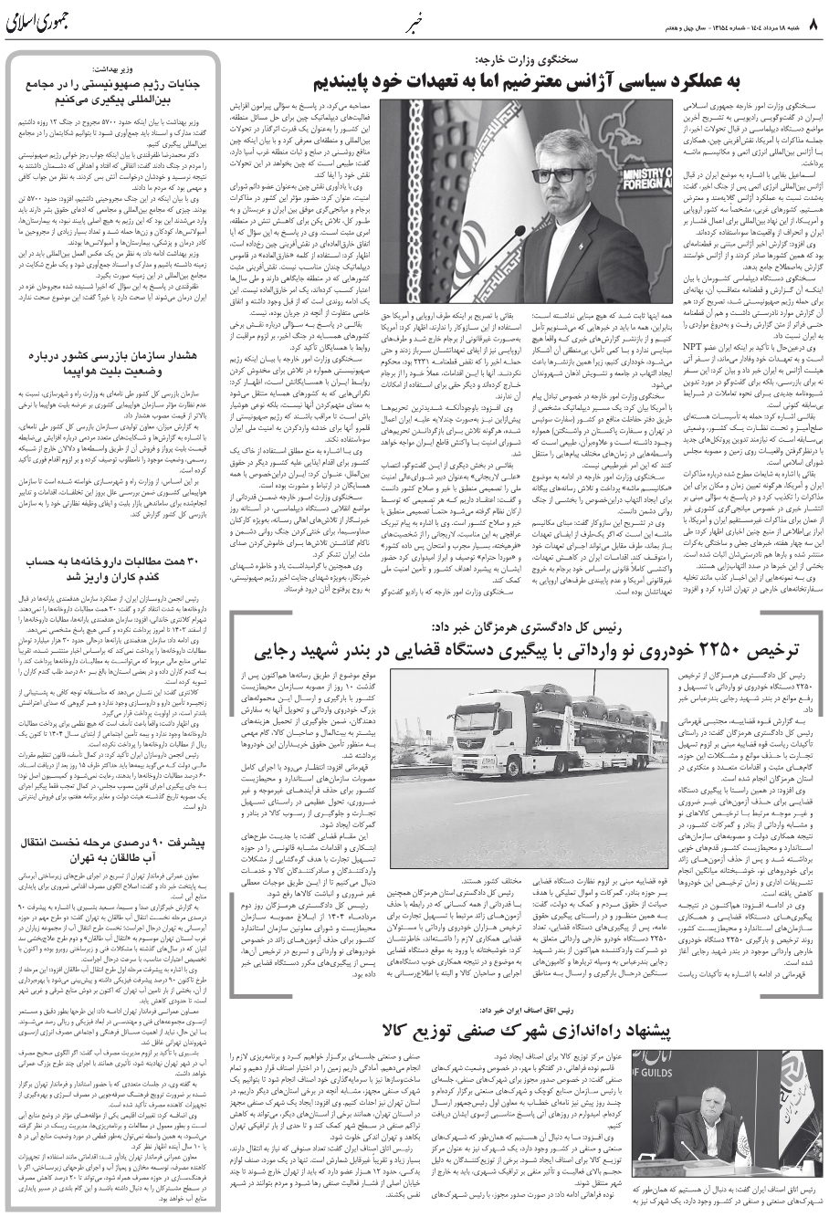 30 همت مطالبات داروخانه‌ها به حساب گندم کاران واريز شد