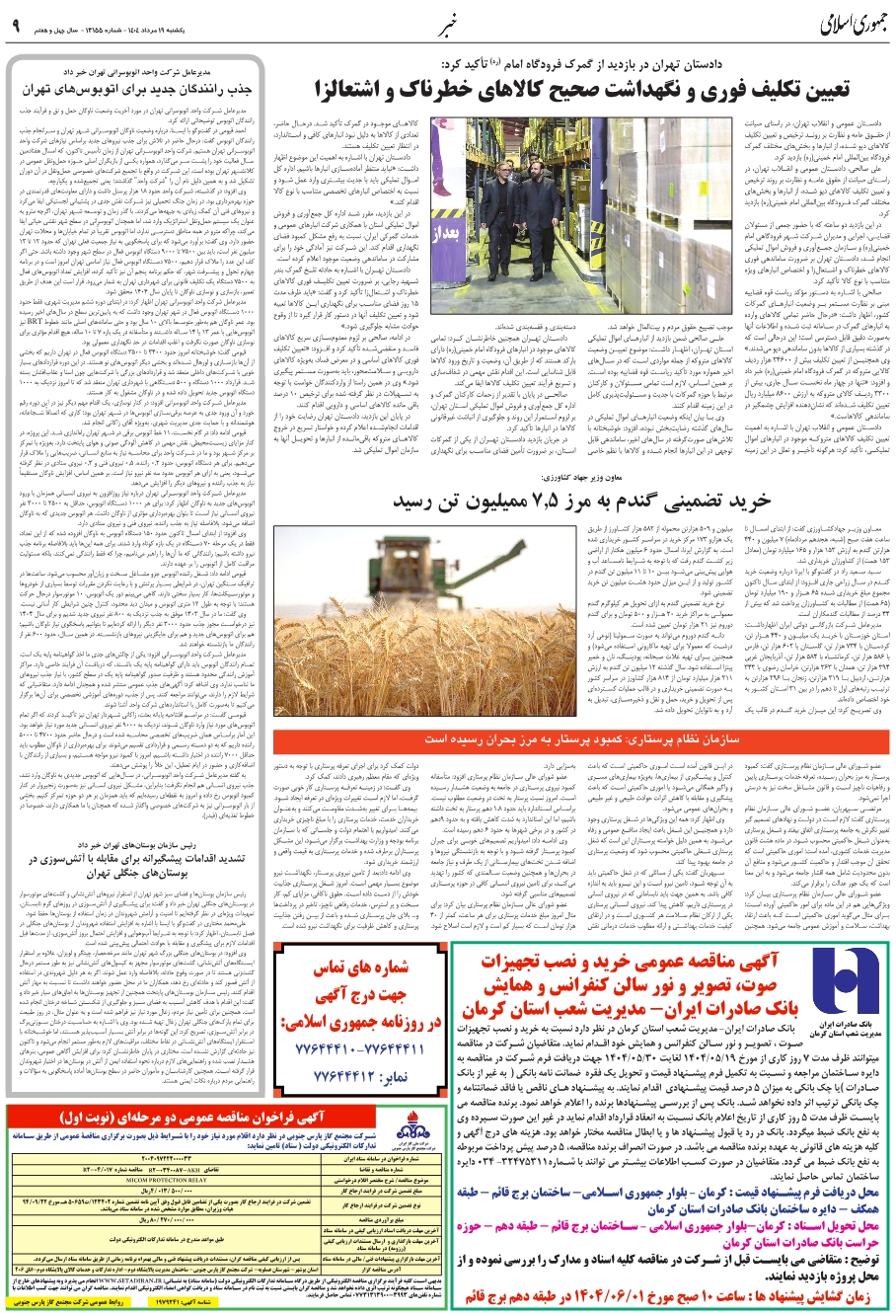 سازمان نظام پرستاري: کمبود پرستار به مرز بحران رسيده است