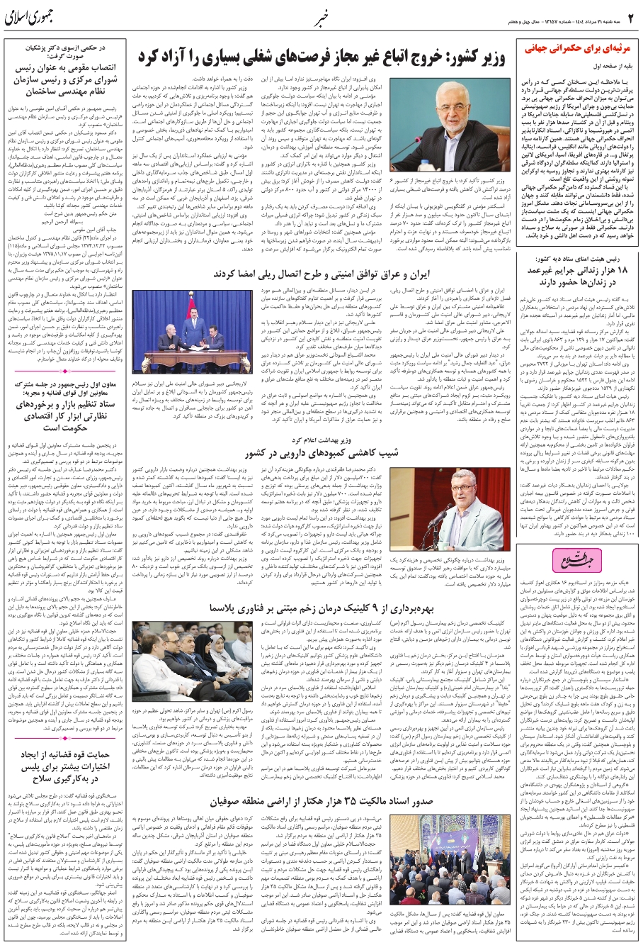 جهت اطلاع