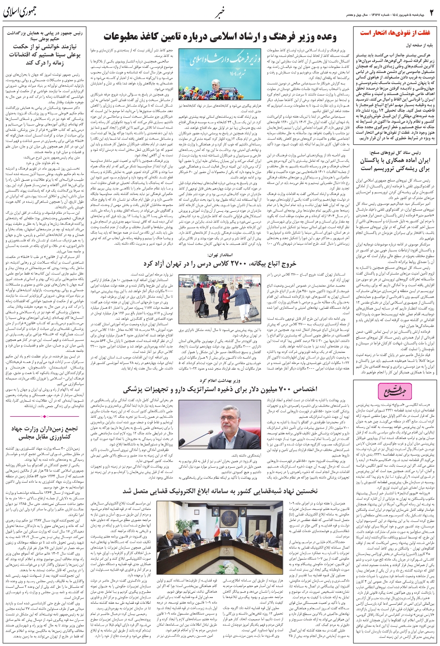 جهت اطلاع