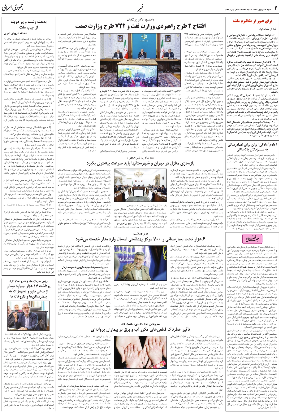 جهت اطلاع