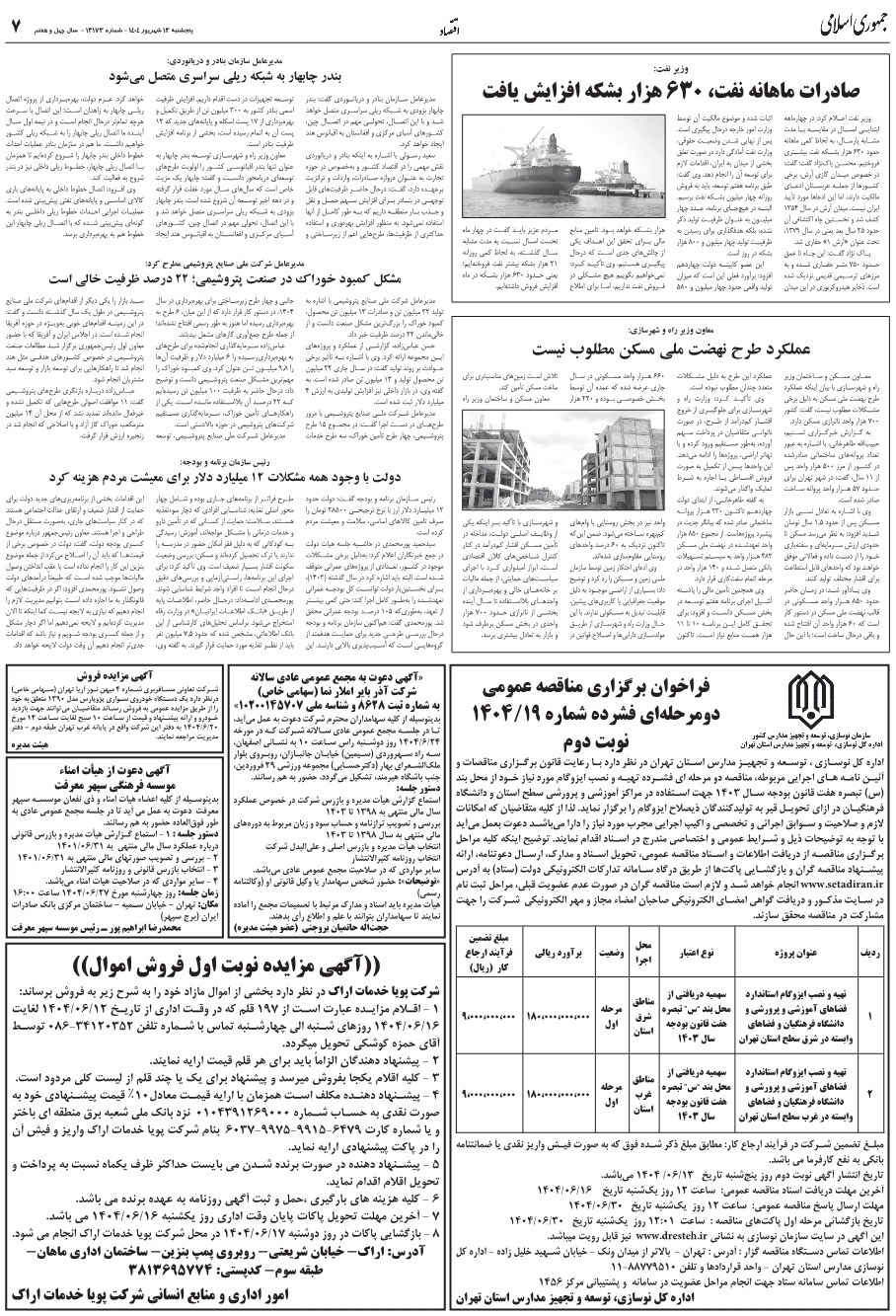 مديرعامل شرکت ملي صنايع پتروشيمي مطرح کرد:مشکل کمبود خوراک در صنعت پتروشيمي؛ 22 درصد ظرفيت خالي است
