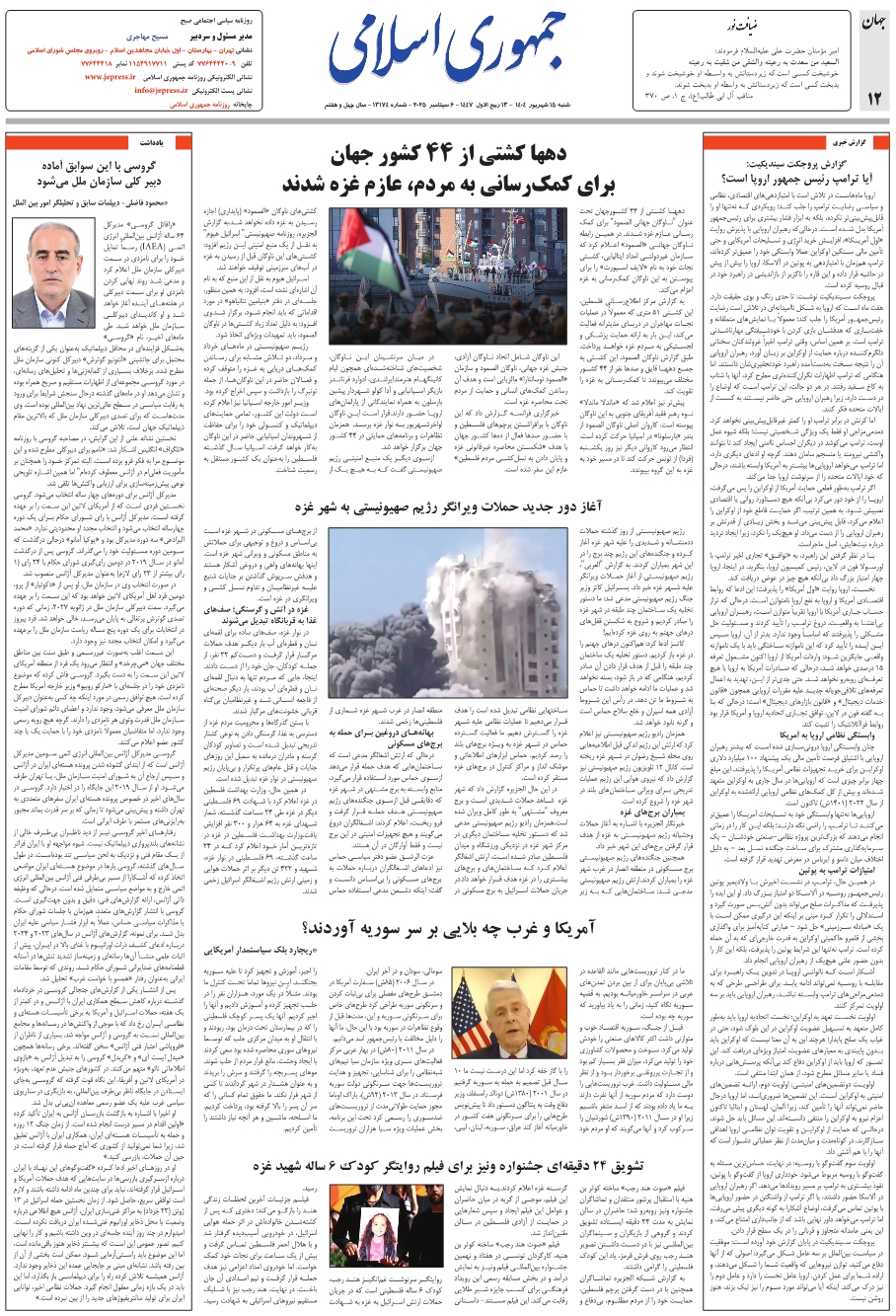 ضيافت نور