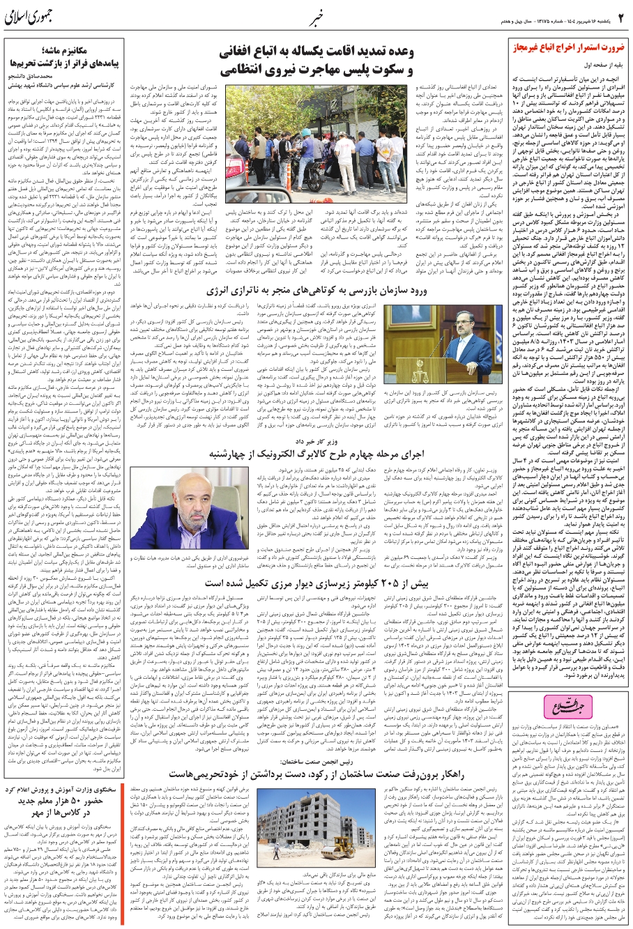 جهت اطلاع