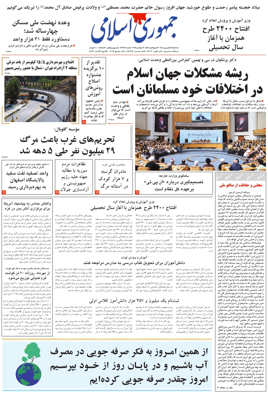 مديرعامل سازمان ميادين ميوه و تره‌بار شهر تهران:از مهر ماه، روزانه 60 تن گوشت گرم کنيايي توزيع مي‌شود