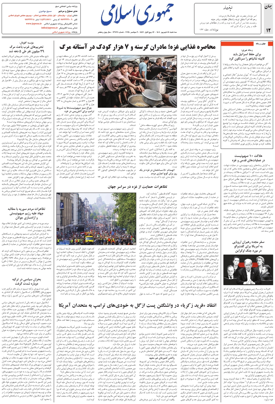 ضيافت نور