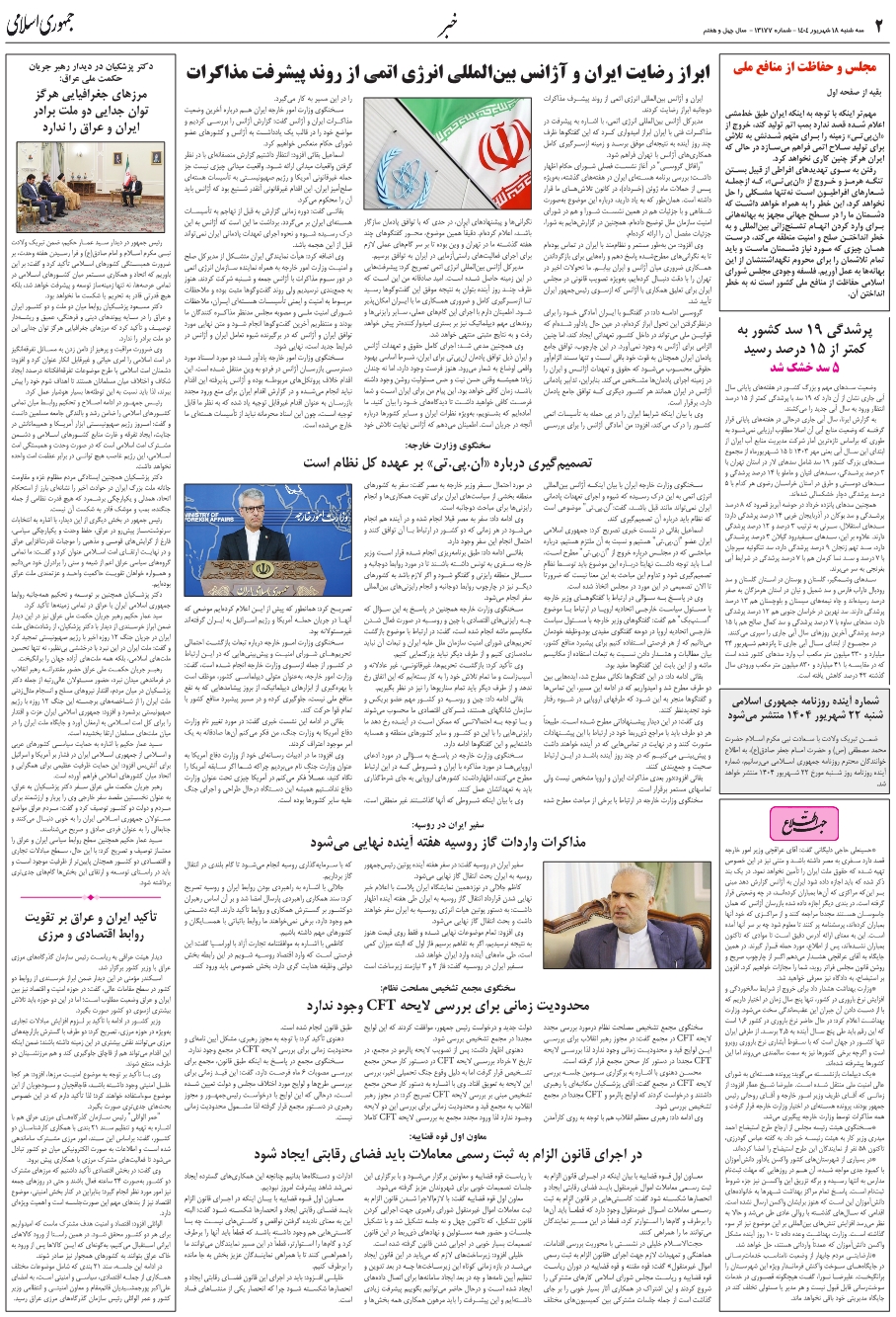 جهت اطلاع