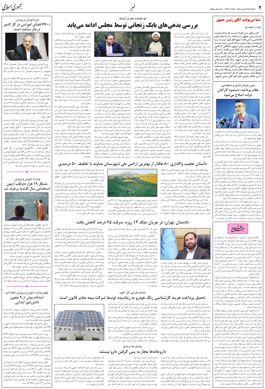 جهت اطلاع