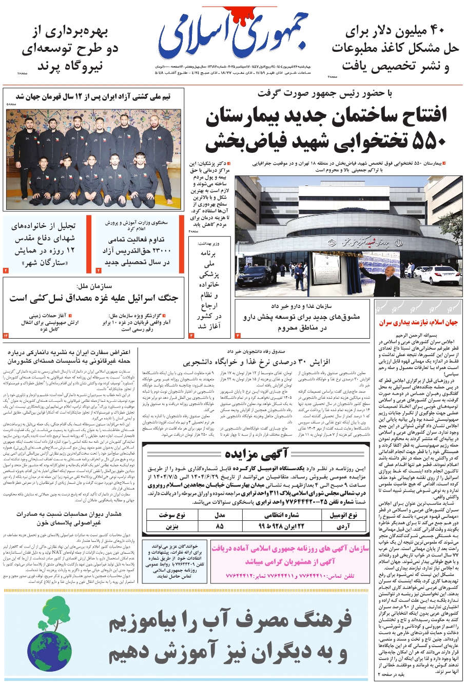 تاريخ خواهد نوشت...