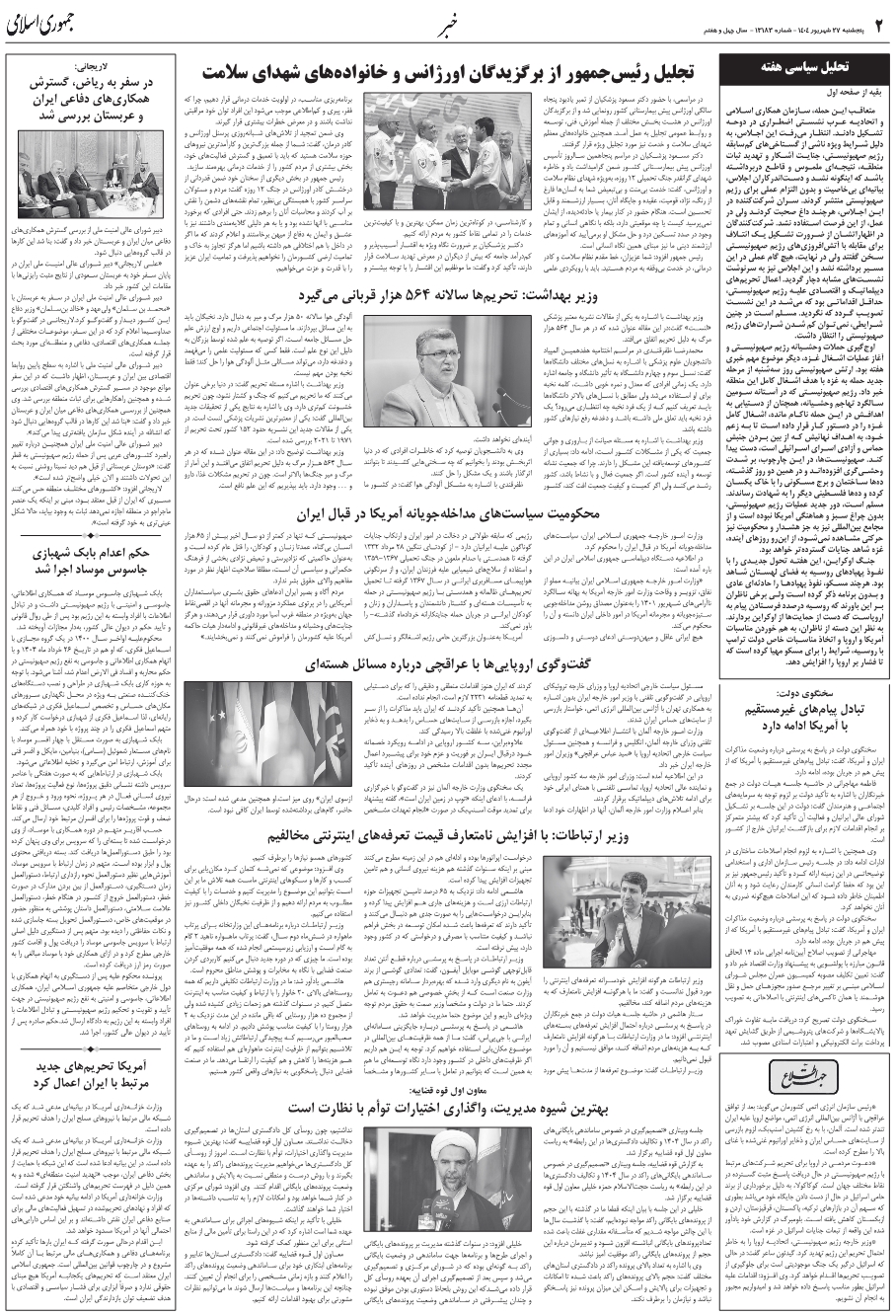 جهت اطلاع