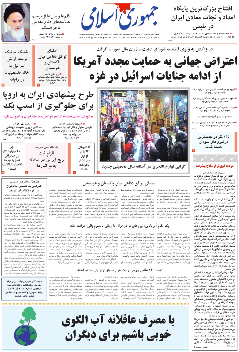 يک مقام آمريکايي: نيروهاي ما در عراق تا زماني نامعلوم باقي خواهند ماند 