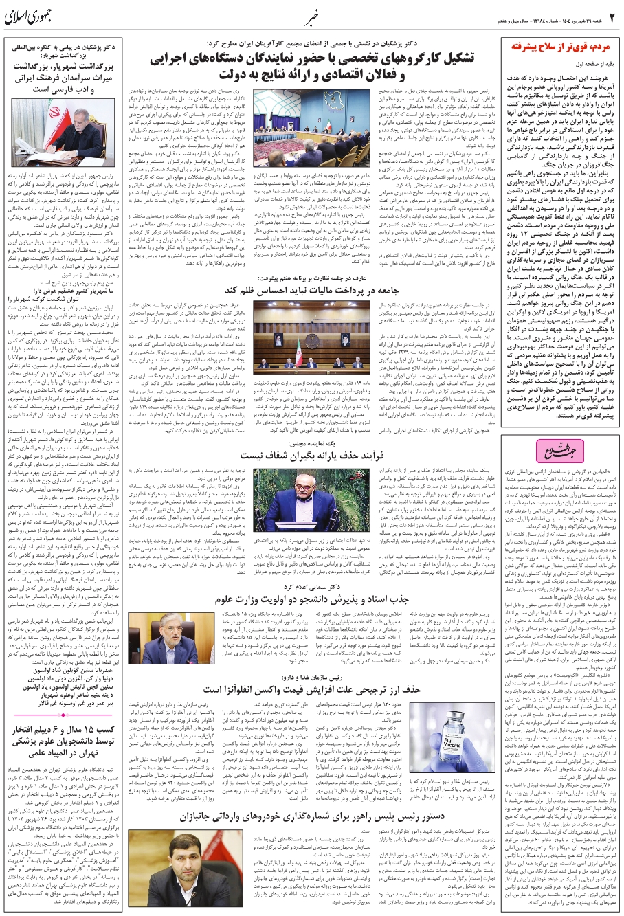 جهت اطلاع