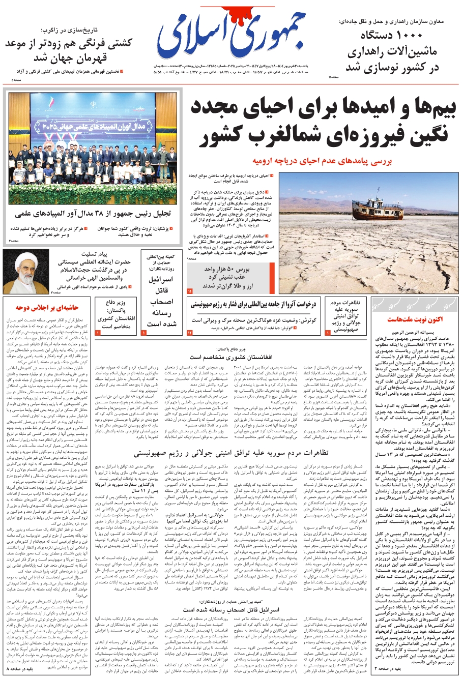 وزير دفاع پاکستان:افغانستان کشوري متخاصم است