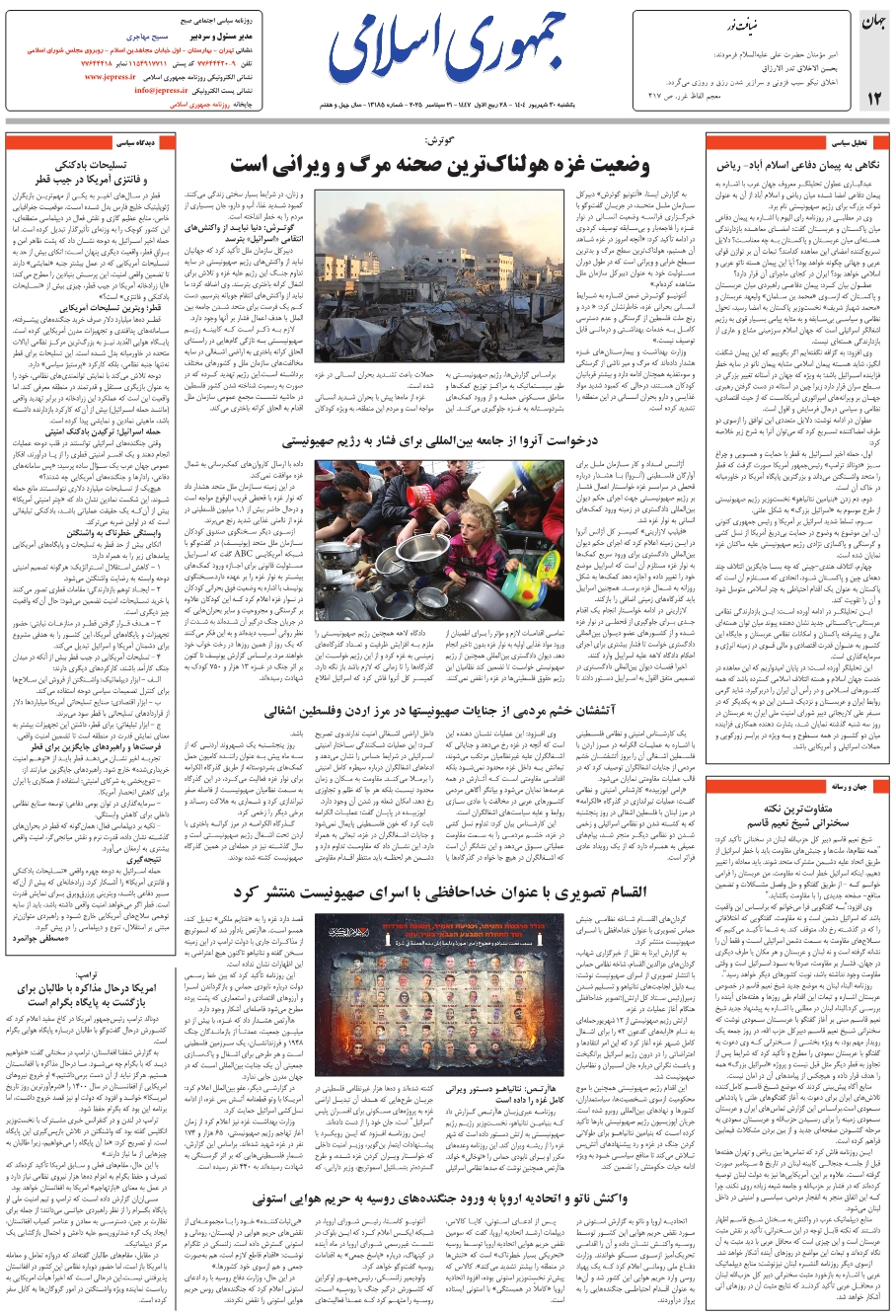 تسليحات بادکنکي و فانتزي آمريکا در جيب قطر