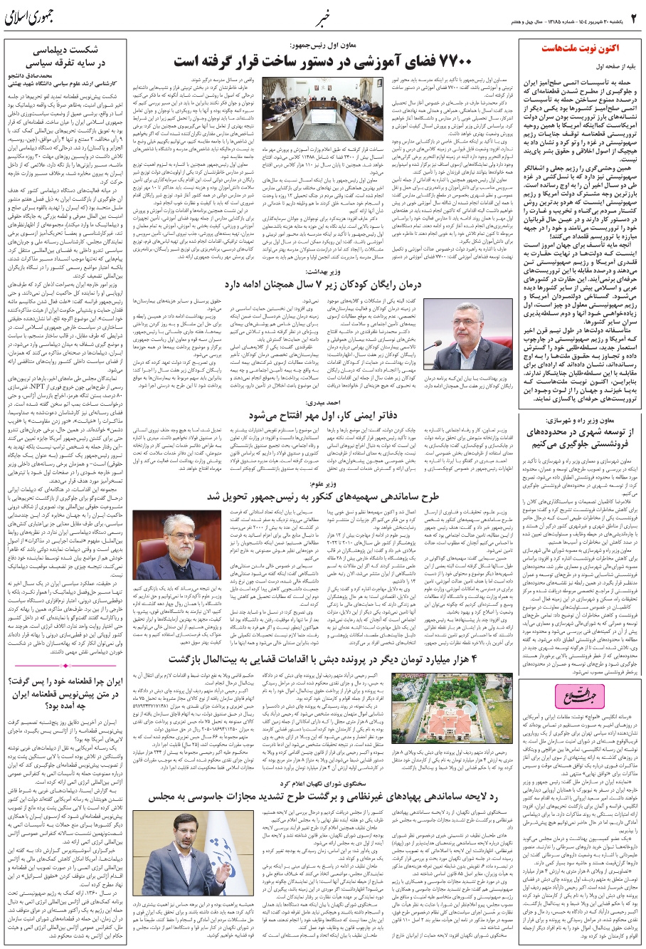 جهت اطلاع