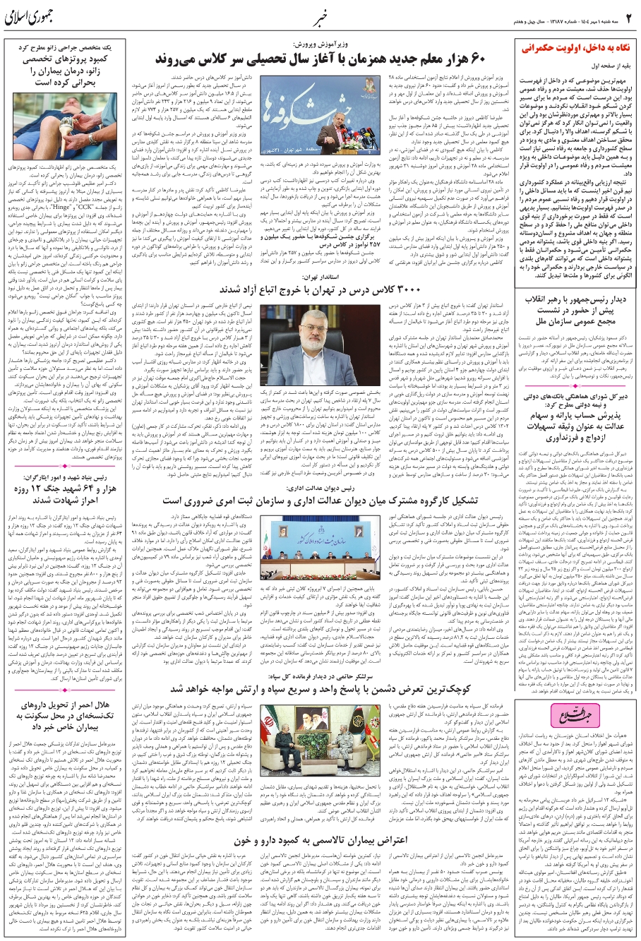 جهت اطلاع