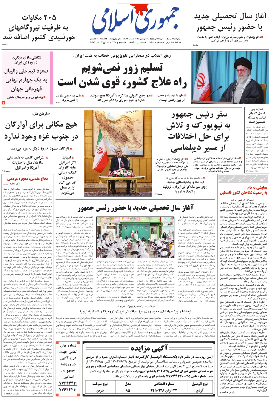 نمایشی به نام به رسمیت شناختن کشور فلسطین