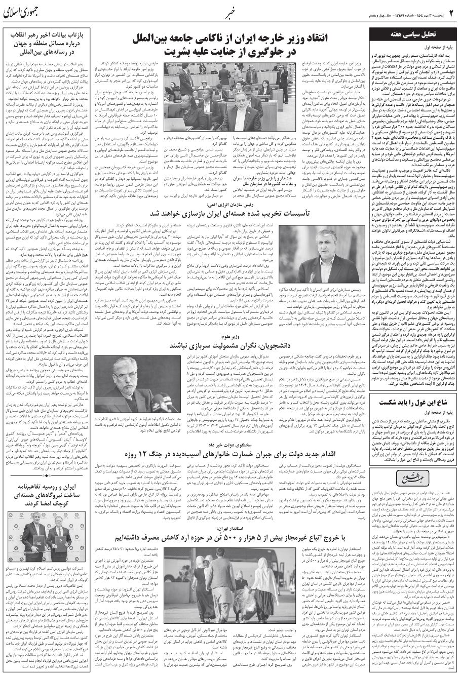 جهت اطلاع