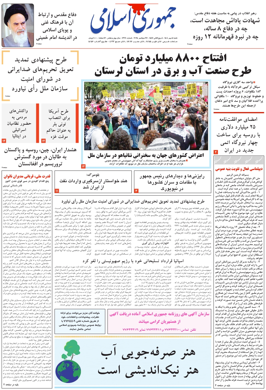 اسپانيا قرارداد تسليحاتي خود با رژيم صهيونيستي را لغو کرد