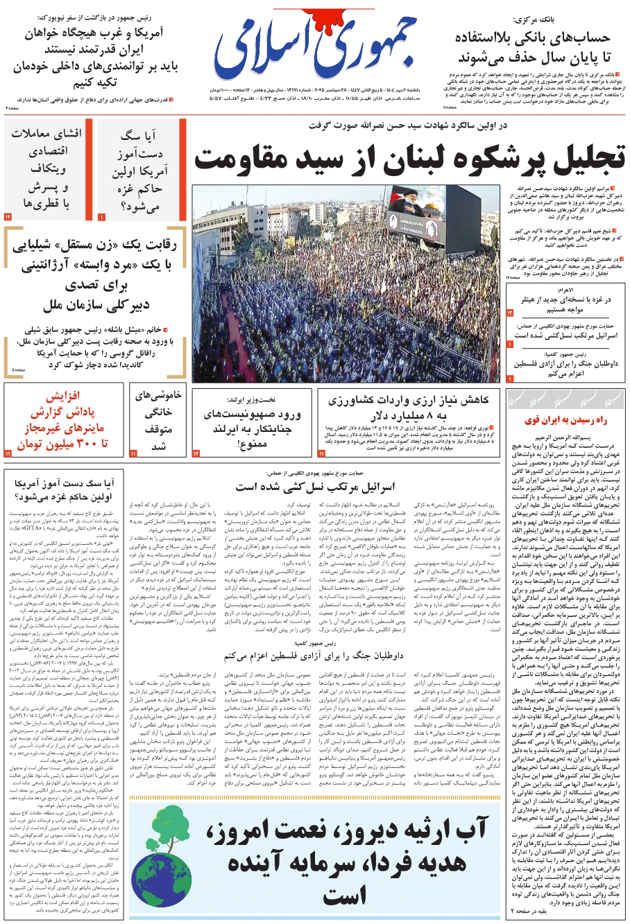 حمايت مورخ مشهور يهودي انگليسي از حماس:اسرائيل مرتکب نسل‌کشي شده است