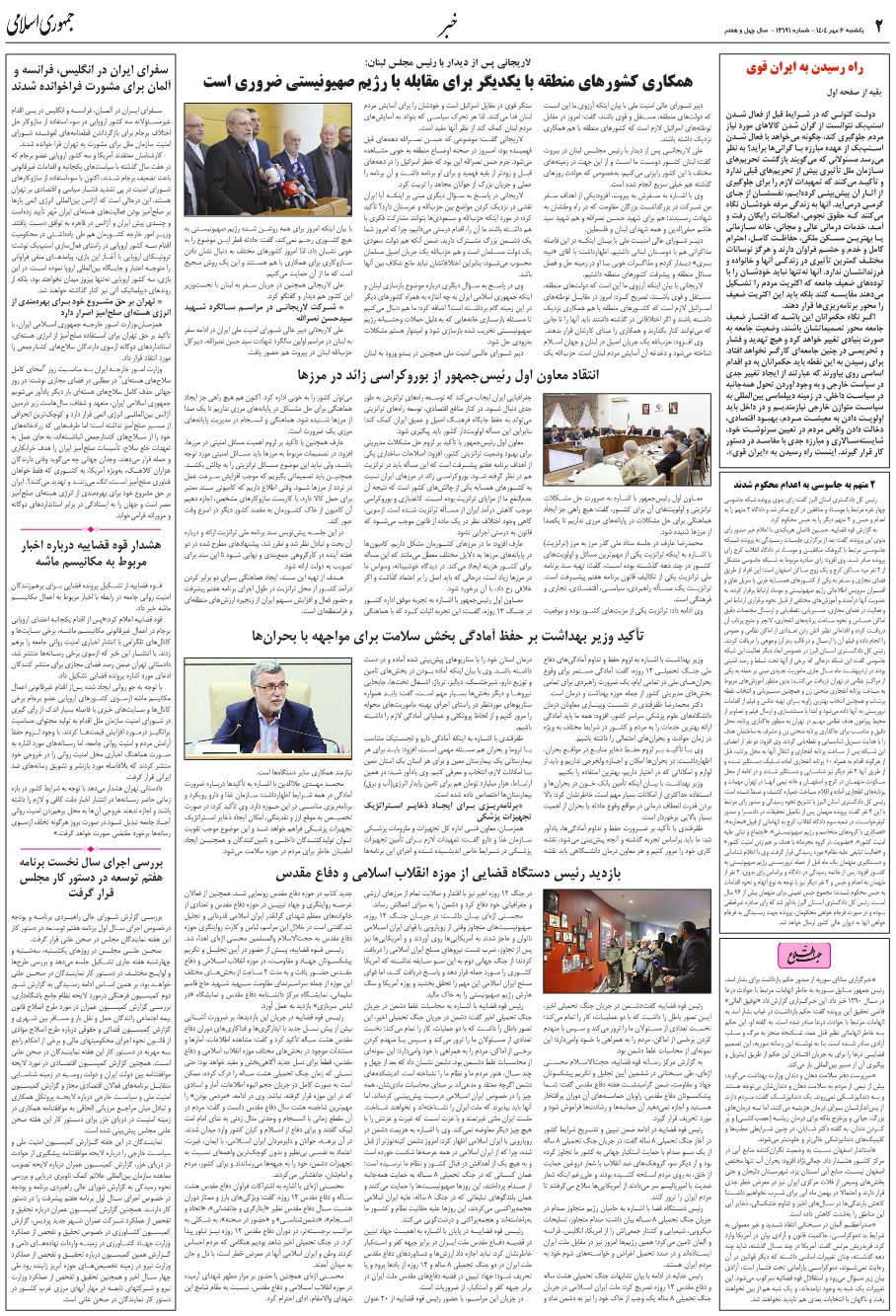 جهت اطلاع