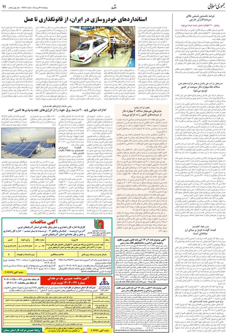 وزير جهاد کشاورزي:قيمت گوشت قرمز بر مبناي ارز مبادله‌اي است