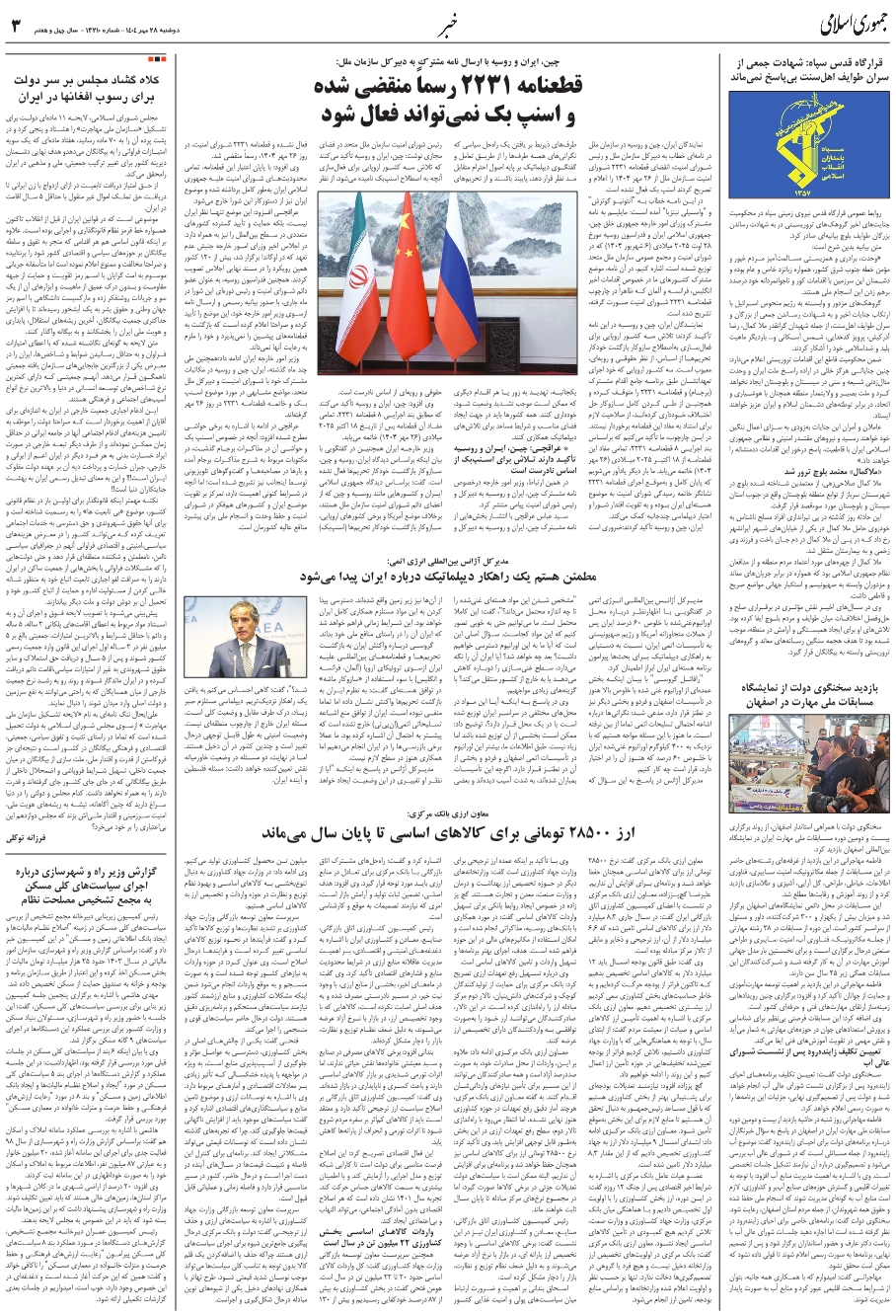 معاون ارزي بانک مرکزي:ارز 28500 توماني براي کالا‌هاي اساسي تا پايان سال مي‌ماند