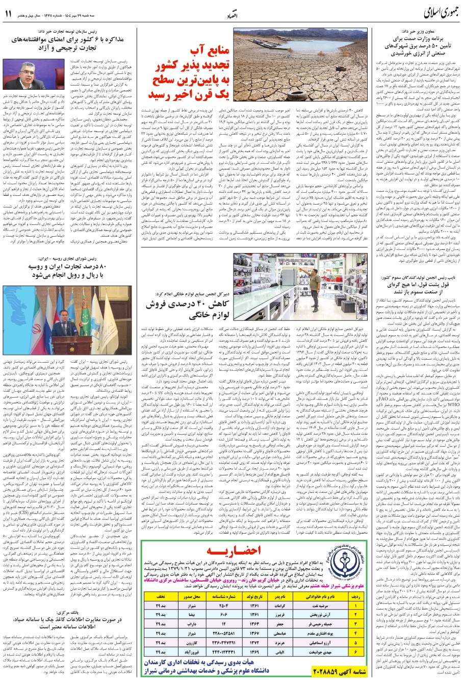 شوراي اتحاديه اروپا خروج از برنامه واردات گاز روسيه را تأييد کرد