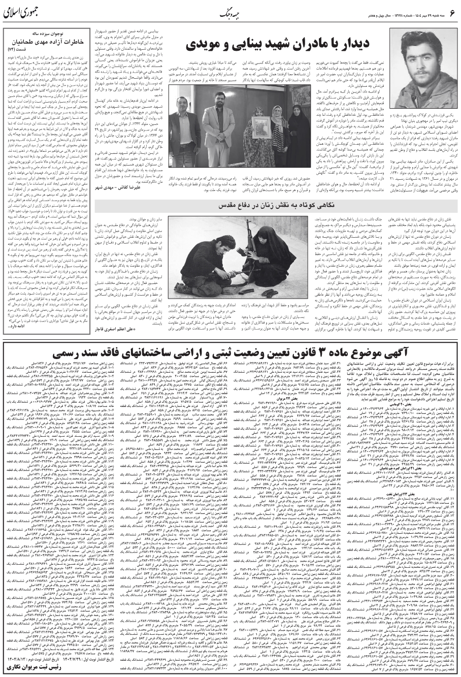 نوجوان سيزده ساله