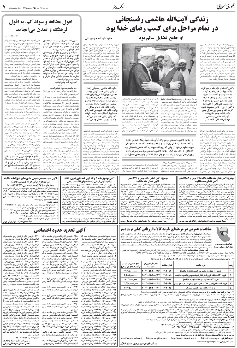 افول مطالعه و سواد کم، به افول فرهنگ و تمدن مي‌انجامد