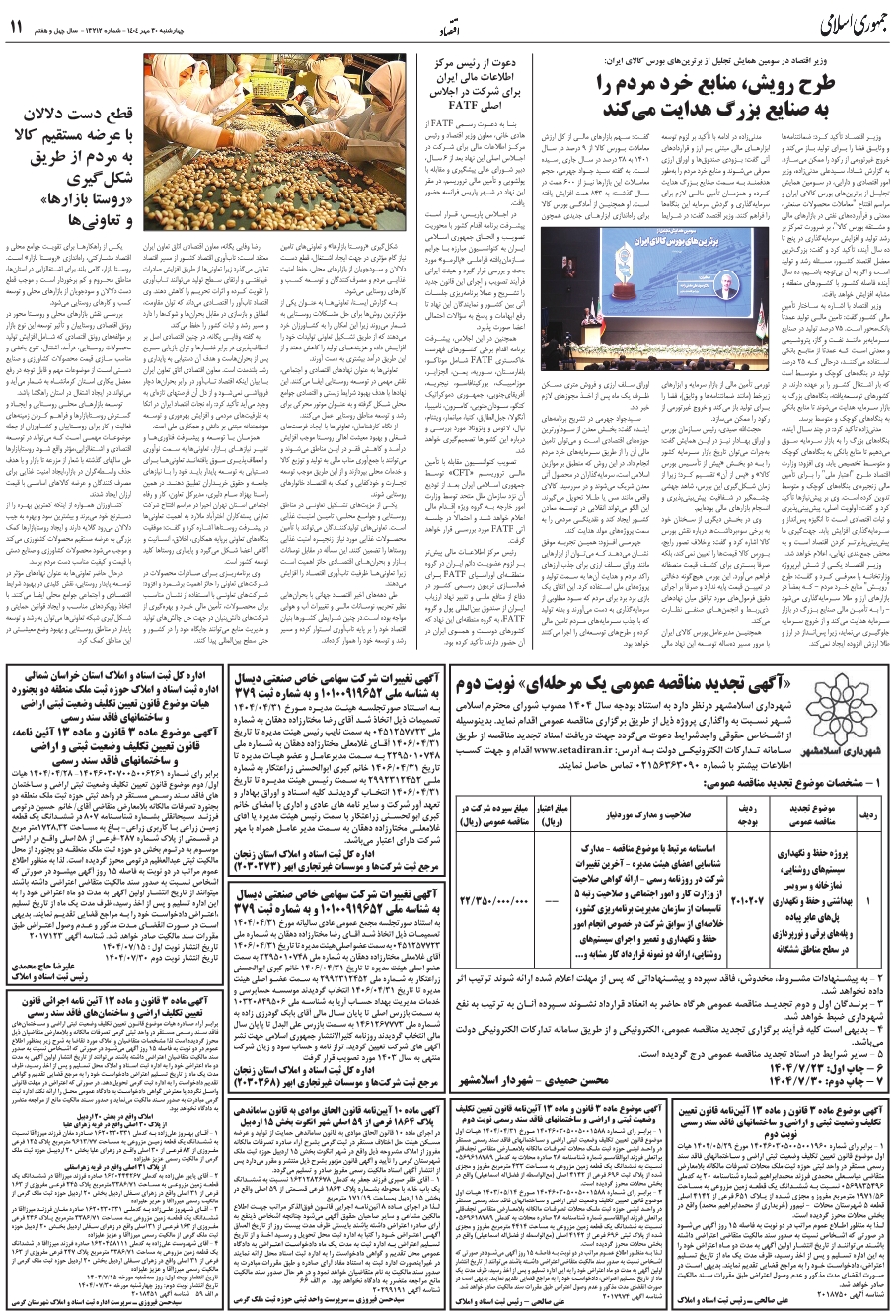 لزوم قطع دست دلالان و عرضه مستقيم کالا با شکل‌گيري «روستابازارها» و تعاوني‌ها