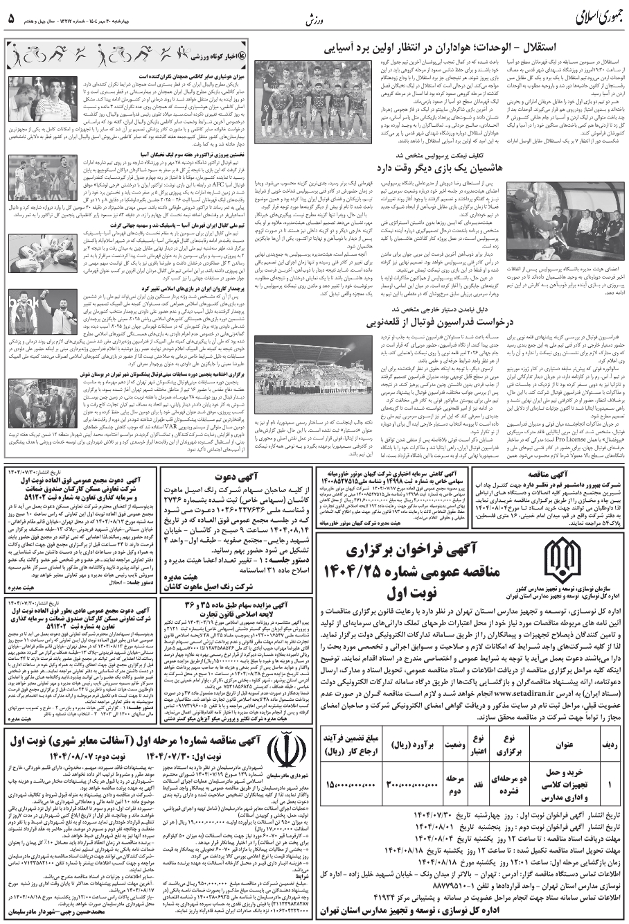 دليل نيامدن دستيار خارجي مشخص شد درخواست فدراسيون فوتبال از قلعه‌نويي