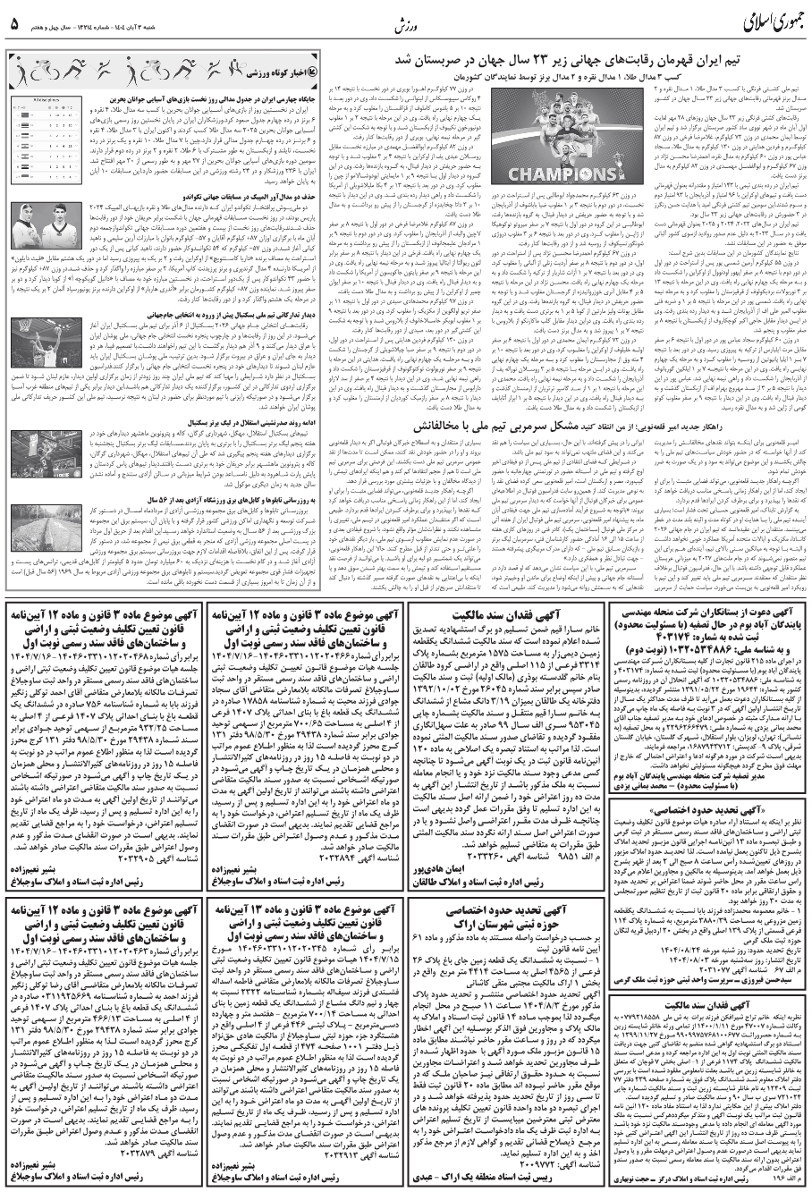 راهکار جديد امير قلعه‌نويي؛ از من انتقاد کنيد