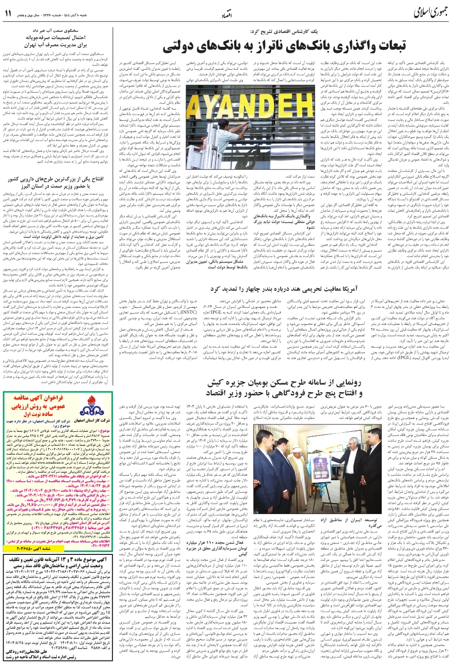 افتتاح يکي از بزرگ‌ترين طرح‌هاي دارويي کشور با حضور وزير صمت در البرز