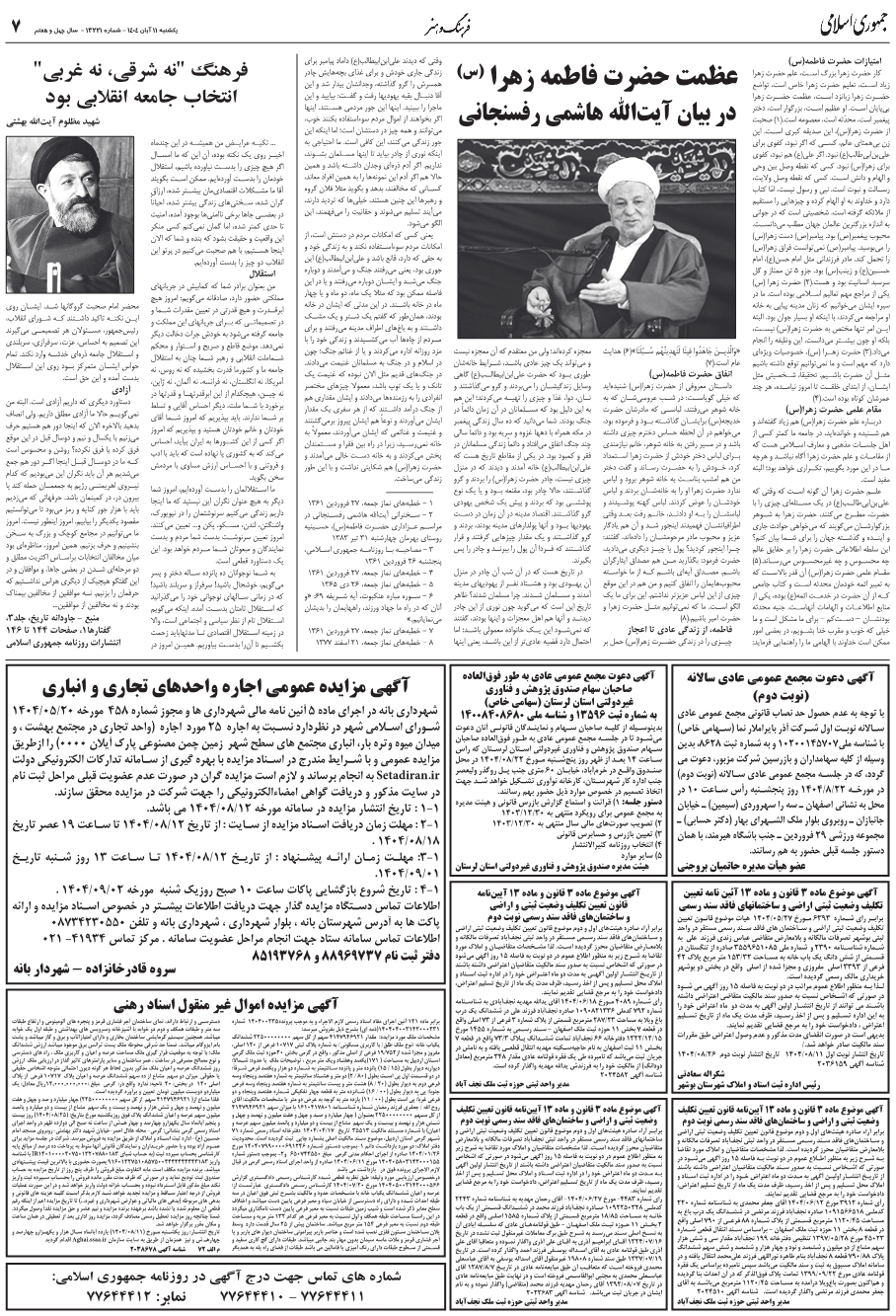 فرهنگ "نه شرقي، نه غربي" انتخاب جامعه انقلابي بود