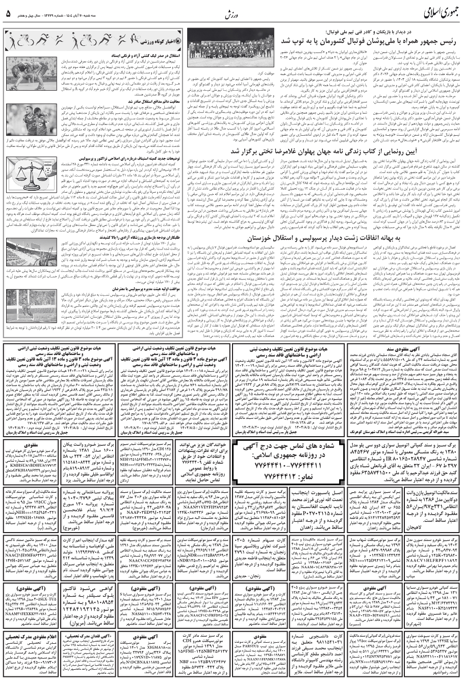 به بهانه اتفاقات زشت ديدار پرسپوليس و استقلال خوزستان