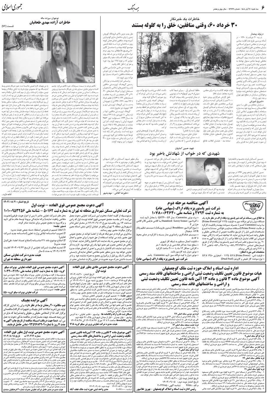  نوجوان سيزده ساله