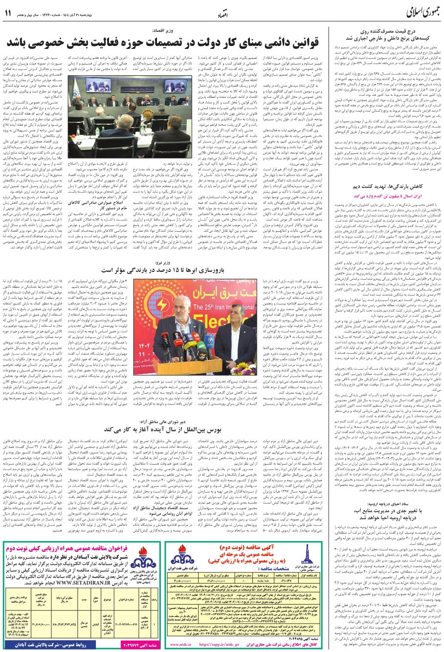 درج قيمت مصرف‌کننده روي کيسه‌هاي برنج داخلي و خارجي اجباري شد