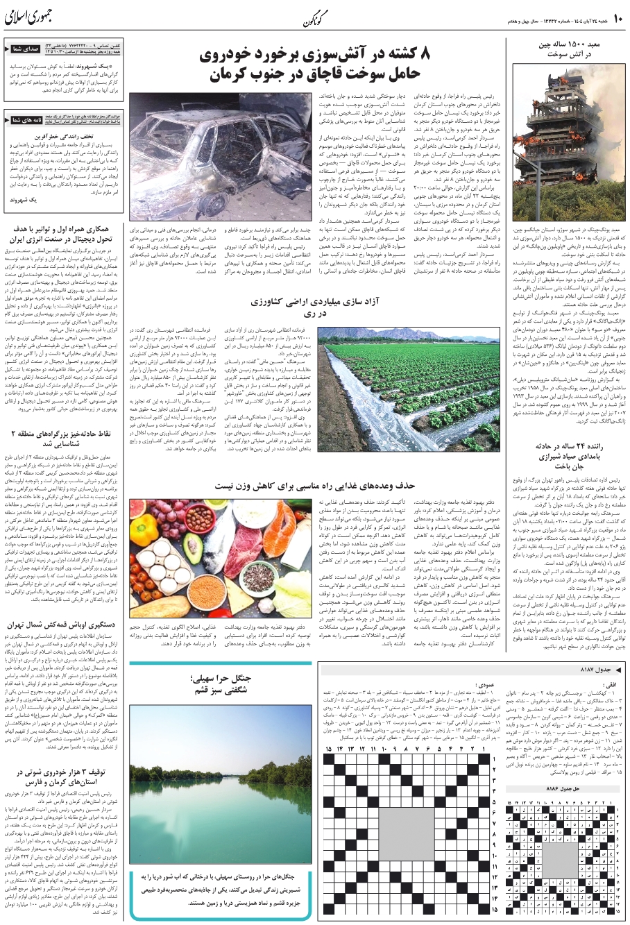 حذف وعده‌هاي غذايي راه مناسبي براي کاهش وزن نيست