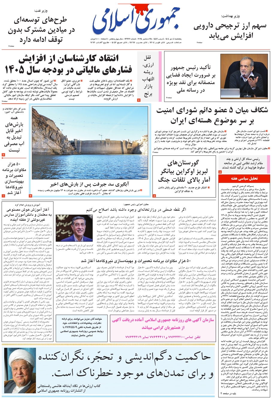 صفحه 1