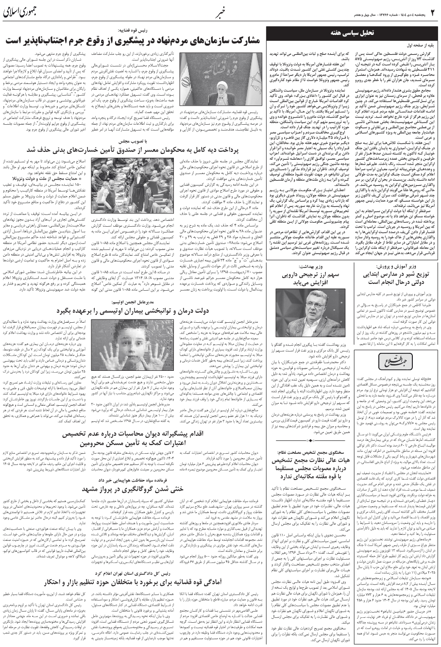 صفحه 2