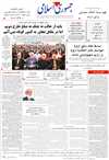 عمليات نصر و پيامدهاي سياسي