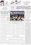 بازديد وزير بهداشت از روند ساخت و پيشرفت بيمارستان تخصصي سوختگي و تروما