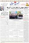 ايران جديد و نفي باندهاي افراطي