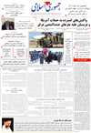 معاون اجرايي رئيس‌جمهور در بازديد از سازمان امور مالياتي: آگاهي‌بخشي به موديان بايد در اولويت سازمان امور مالياتي باشد