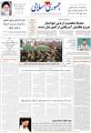 توصيه خيرخواهانه به دولتمردان سعودي