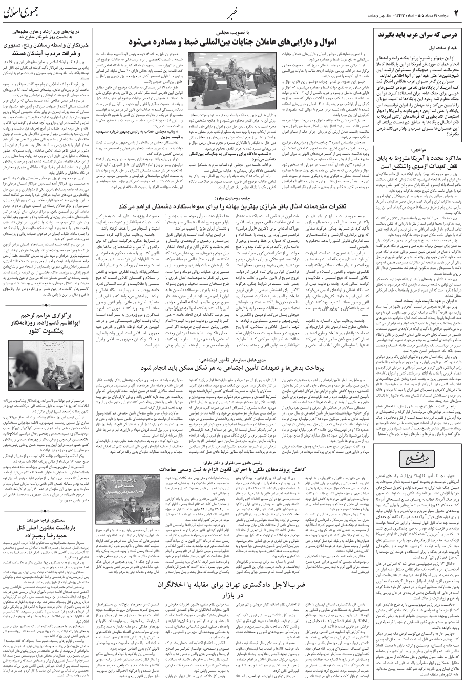 صفحه 2